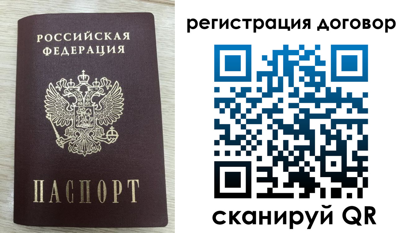 временная регистрация 2025 в Кургане