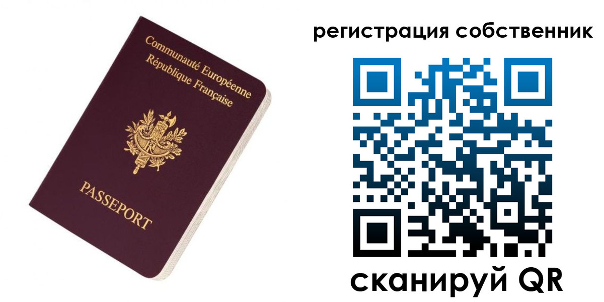 прописка 2025 в Кургане