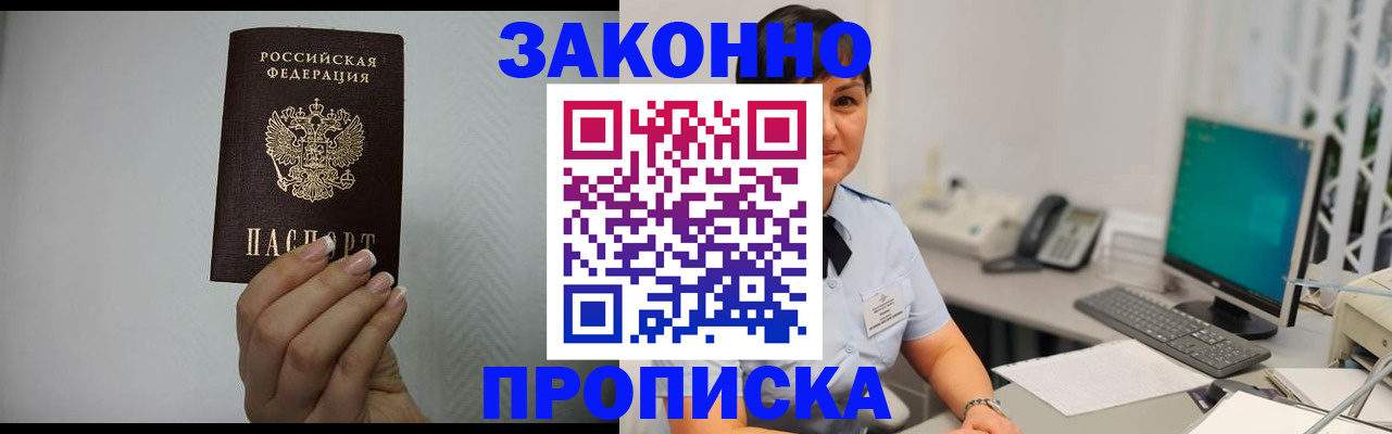 временная регистрация поиск в Кургане