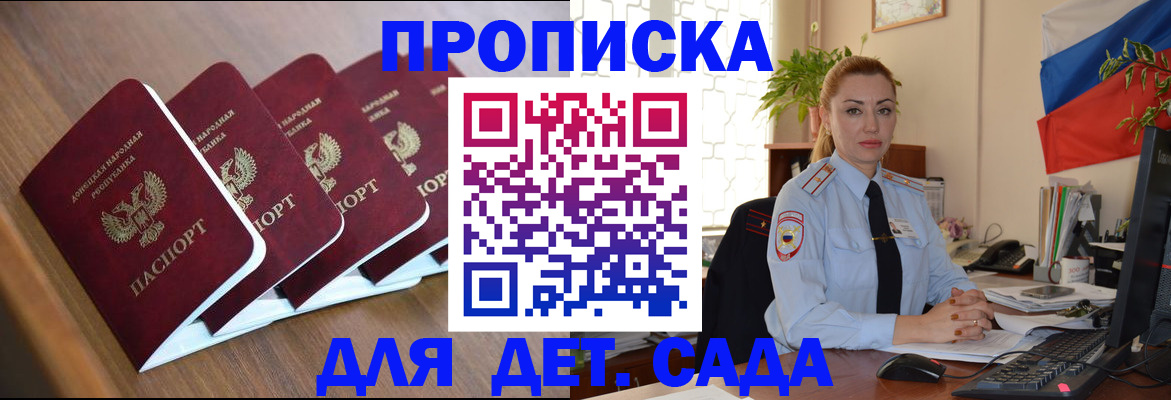 временная регистрация в Кургане