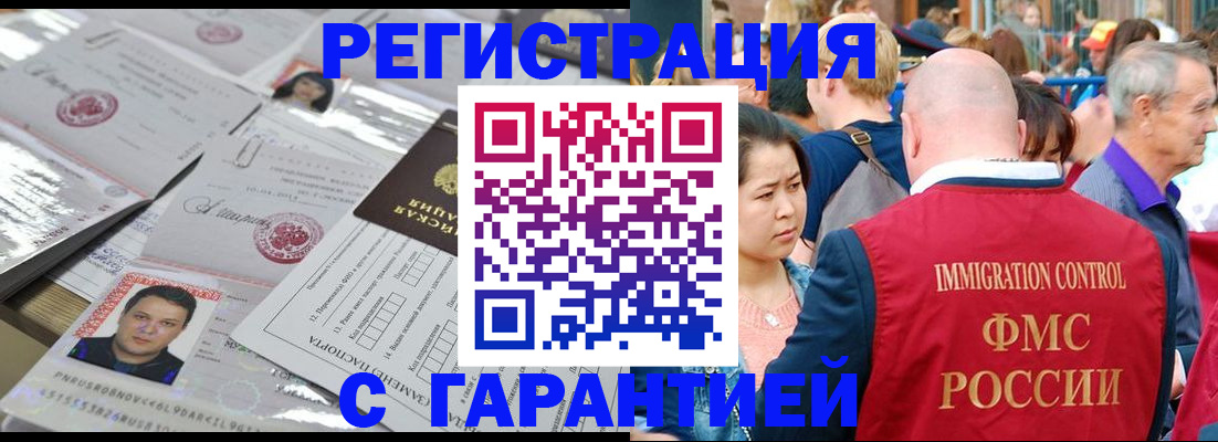 прописка для кредита в Кургане